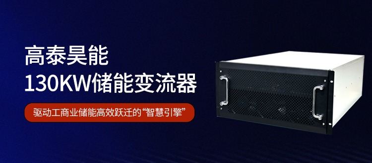 ̩130kW׃ӹ̘IܸЧSwġǻ桱