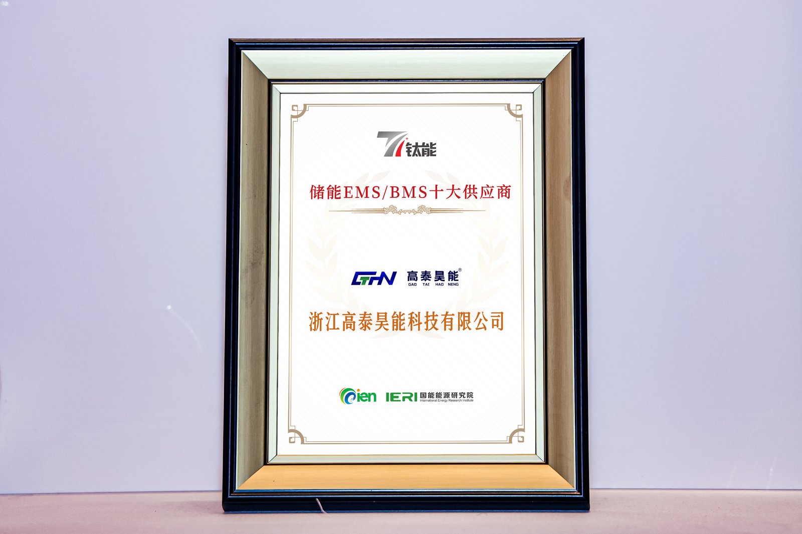 202510 鈦能獎(jiǎng).jpg